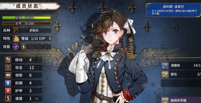 圣女战旗手机版