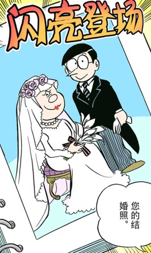 哆啦A梦六张图纯净版