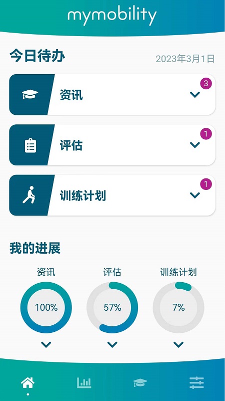 捷行伴侣最新版