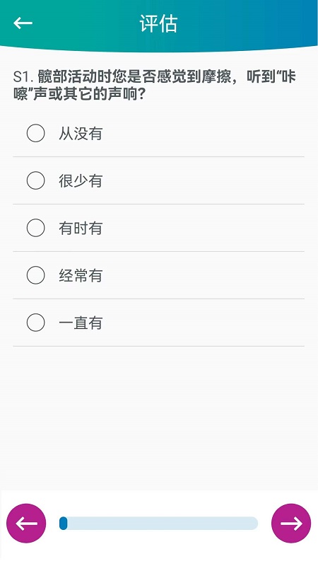 捷行伴侣最新版