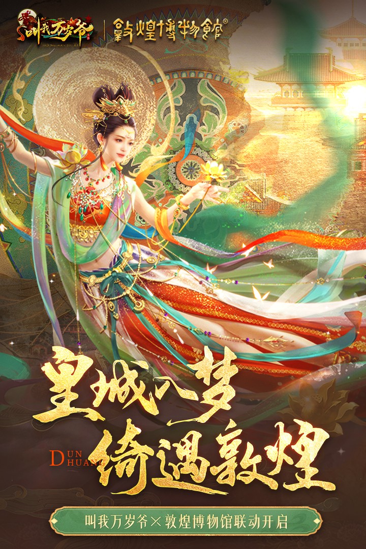 叫我万岁爷兑换码最新