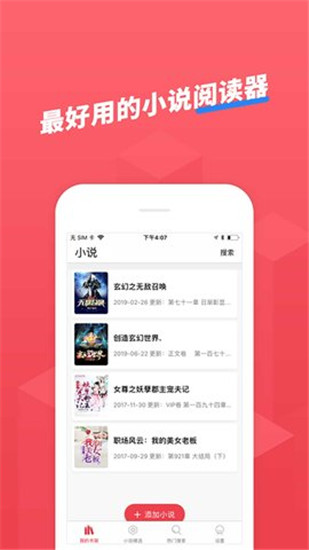 小小追书app在线阅读