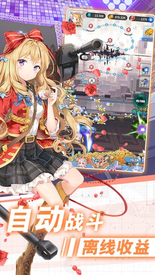 放置百姬免费版