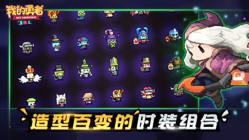 我的勇者修改器