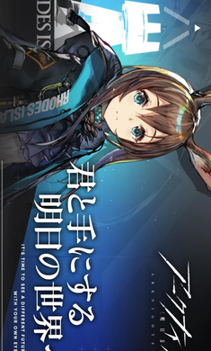 明日方舟日服官网版