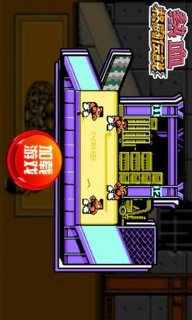 热血格斗传说（悟饭版）