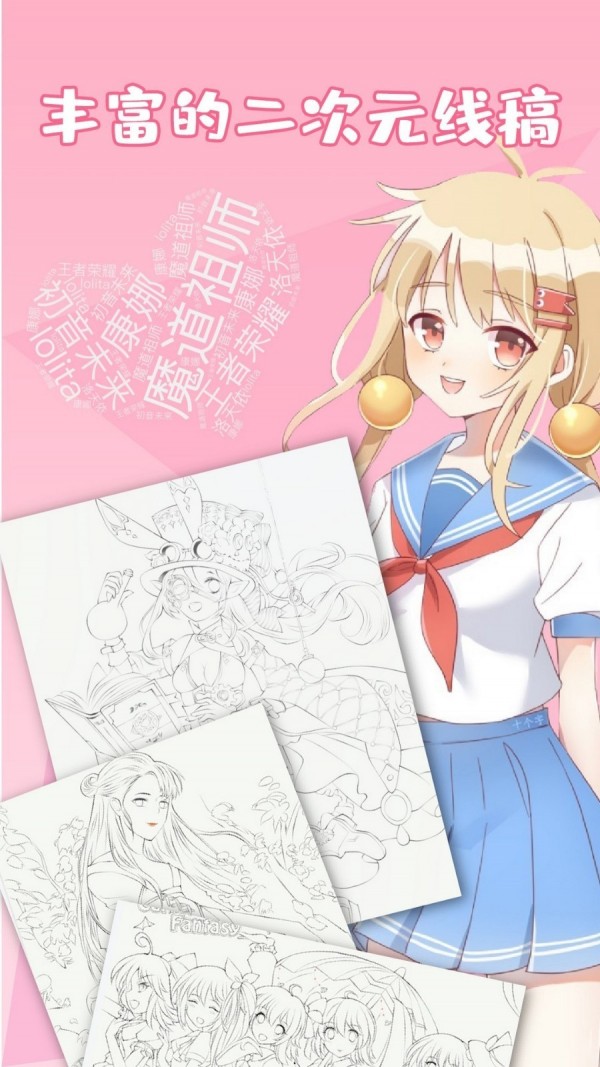 漫芽糖绘画最新版