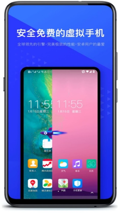 光速虚拟机最新版