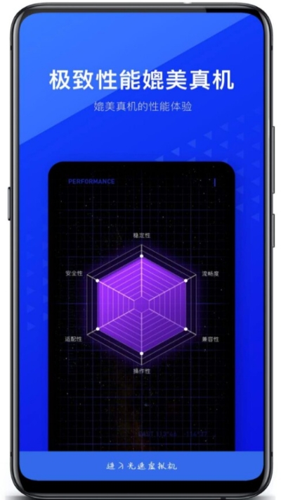 光速虚拟机最新版