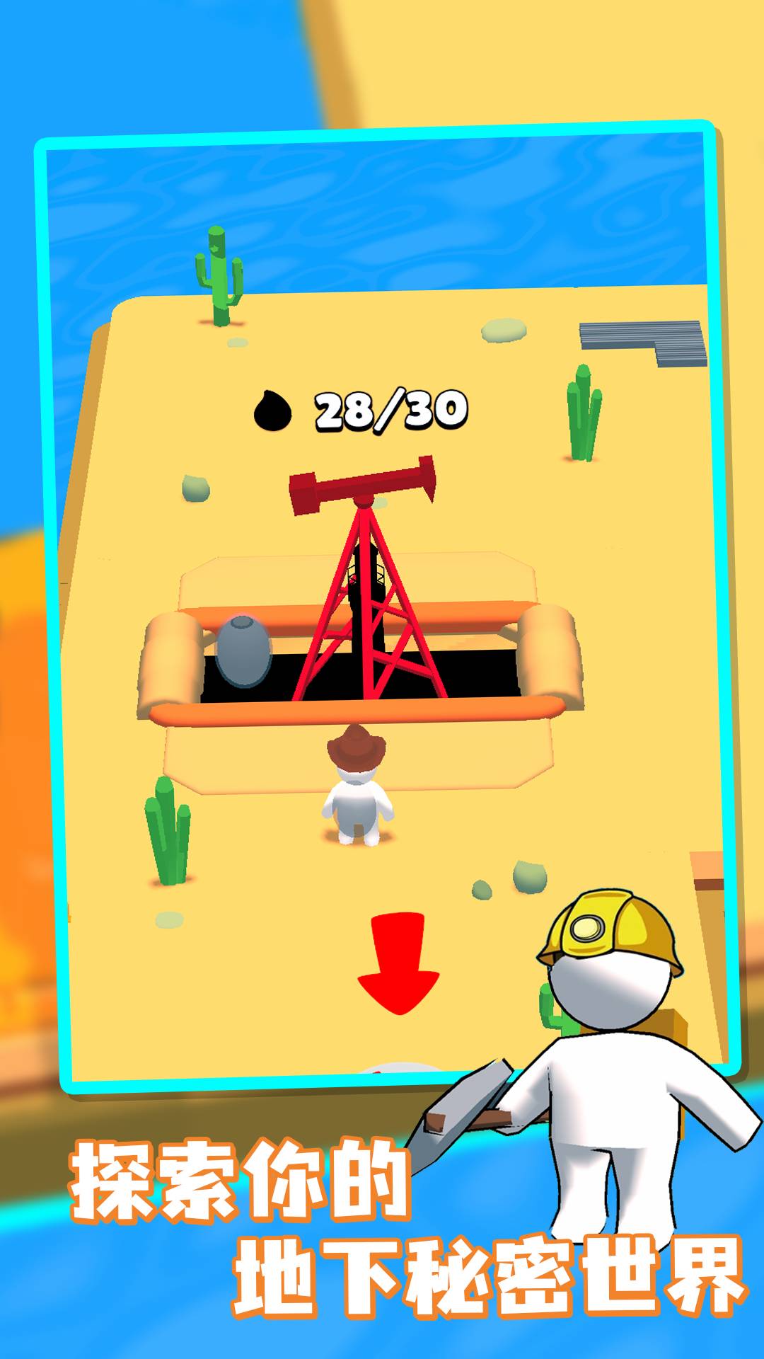 采油小匠最新版