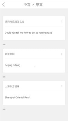 拍照片翻译免费版