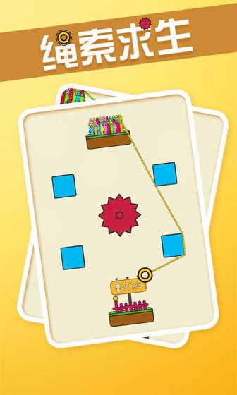 绳索求生最新版