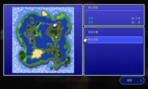 最终幻想3像素重制版