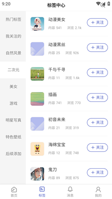 云猫壁纸app安卓版