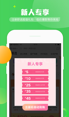 E宠(e宠每日疯抢)V3.87 安卓