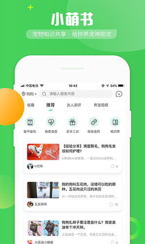 E宠(e宠每日疯抢)V3.87 安卓