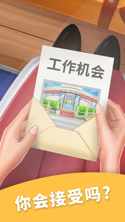 开心萌消消合成餐厅经营免费版