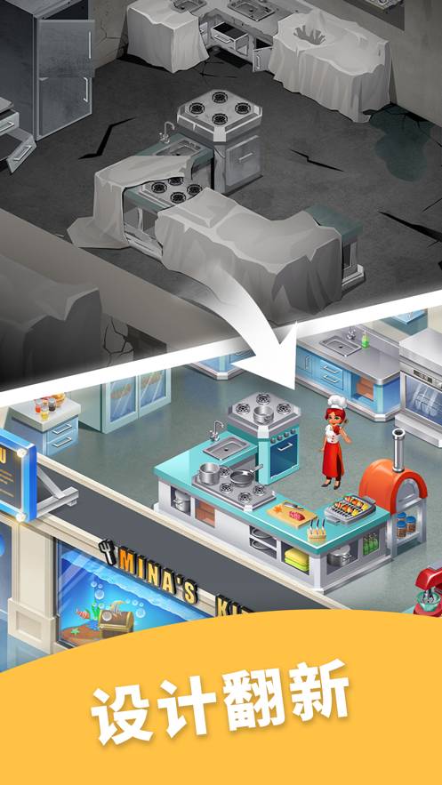 开心萌消消合成餐厅经营免费版