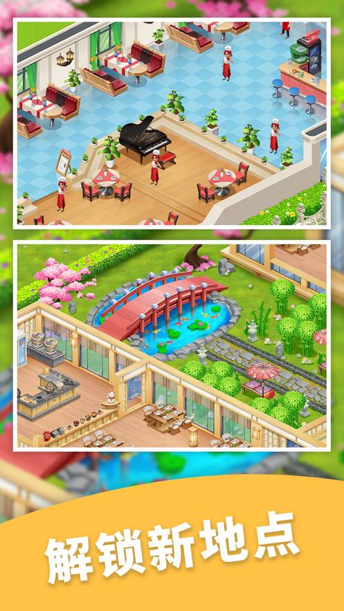 开心萌消消合成餐厅经营免费版