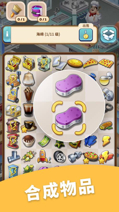 开心萌消消合成餐厅经营免费版