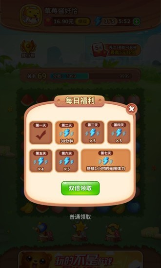 水果乐消消安卓版