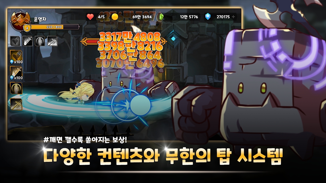 大天使育成最新版