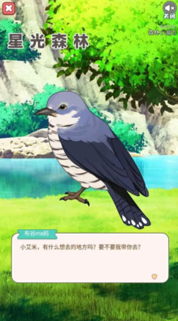 星光森林免费版