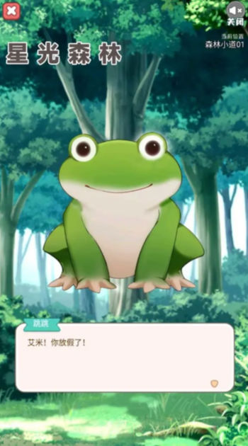 星光森林免费版