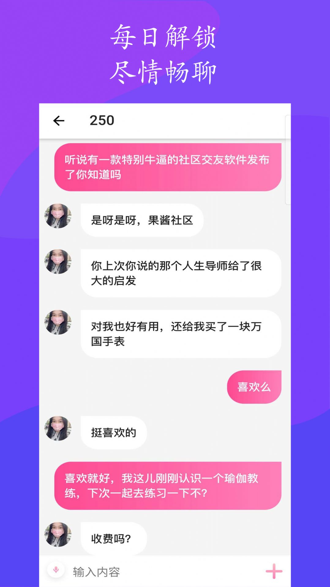 果酱社区约会交友