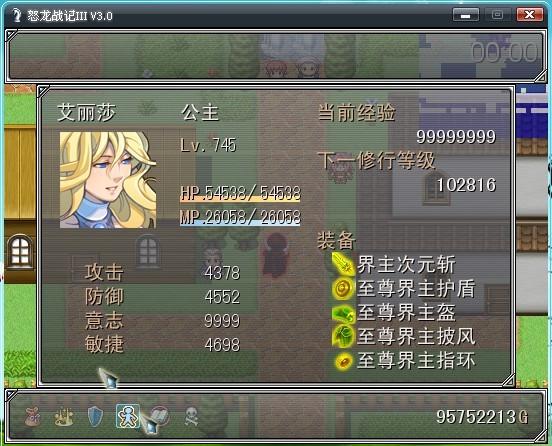 怒龙战记官网版