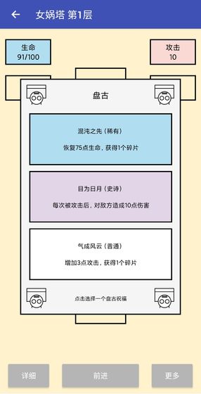 女娲捏人2021安卓版