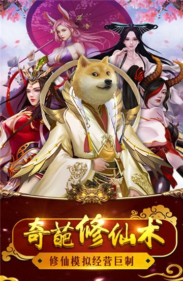 一起来双修最新版2021