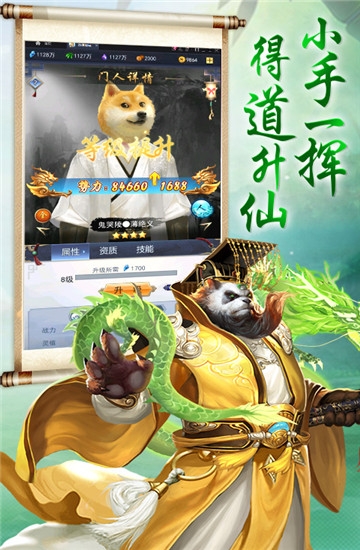 一起来双修最新版2021