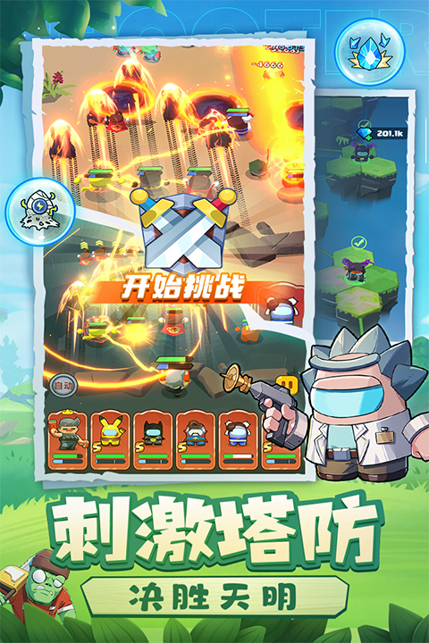 决战之地汉化版