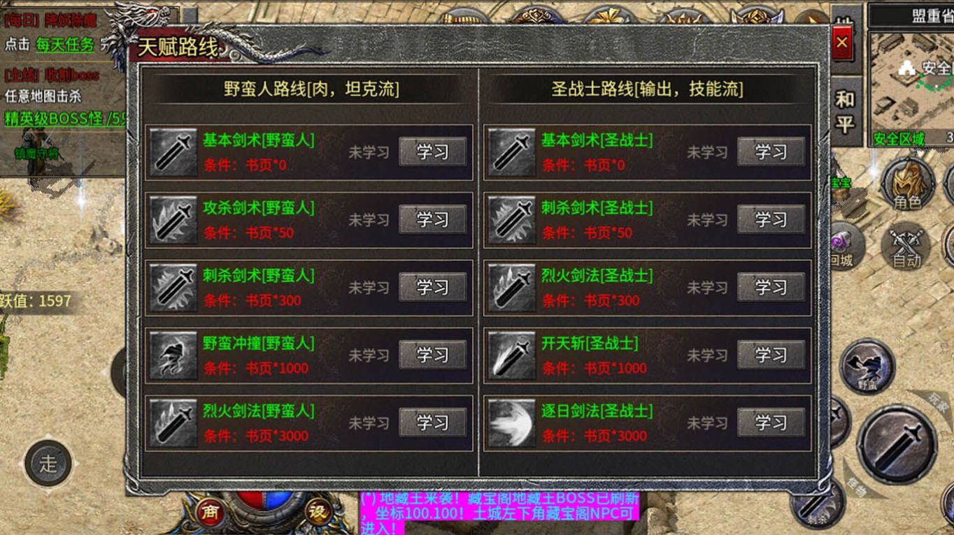 黑月传奇176官方版