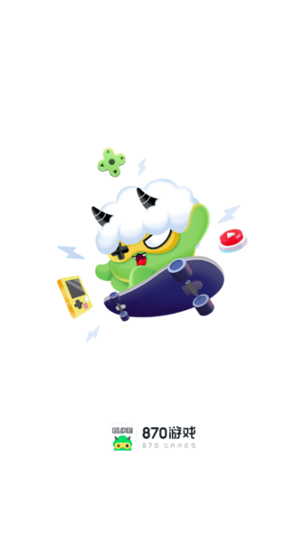870游戏盒免费版