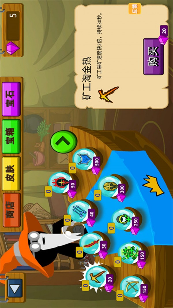 火柴人逆袭战争免费版