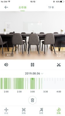 安居云智能官网版