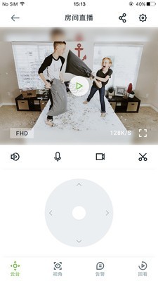安居云智能官网版