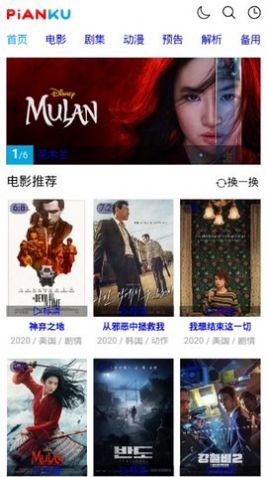 片库网影视大全