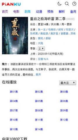 片库网影视大全