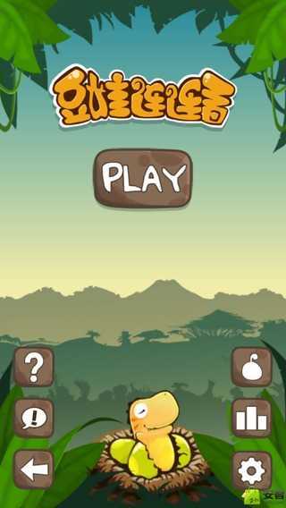 豆娃连连看免费版