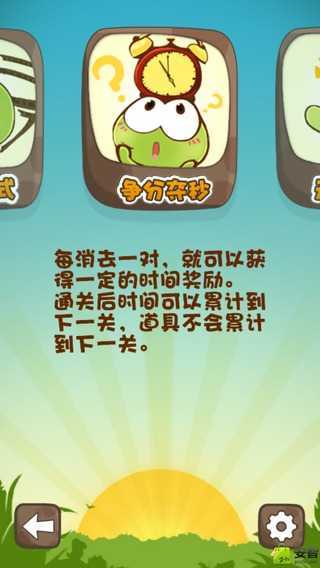 豆娃连连看免费版