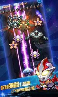 全民奥特曼免费版