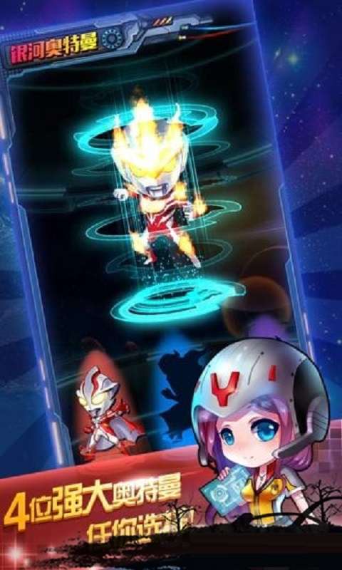 全民奥特曼免费版