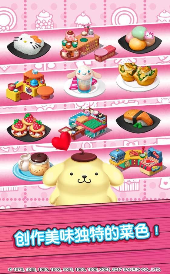 Hello Kitty Food Town