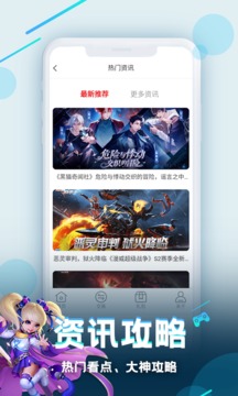 逗斗游戏盒子手机最新版