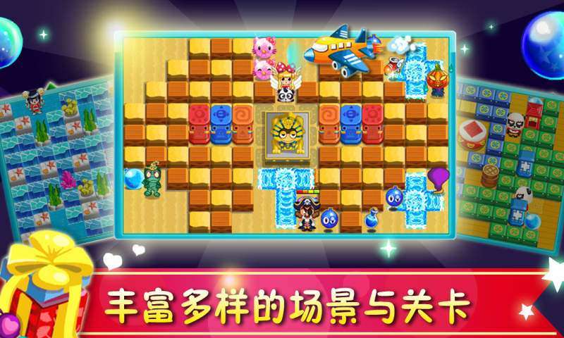 天天泡泡堂最新版