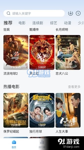 大师兄影视在线观看