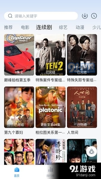 大师兄影视在线观看